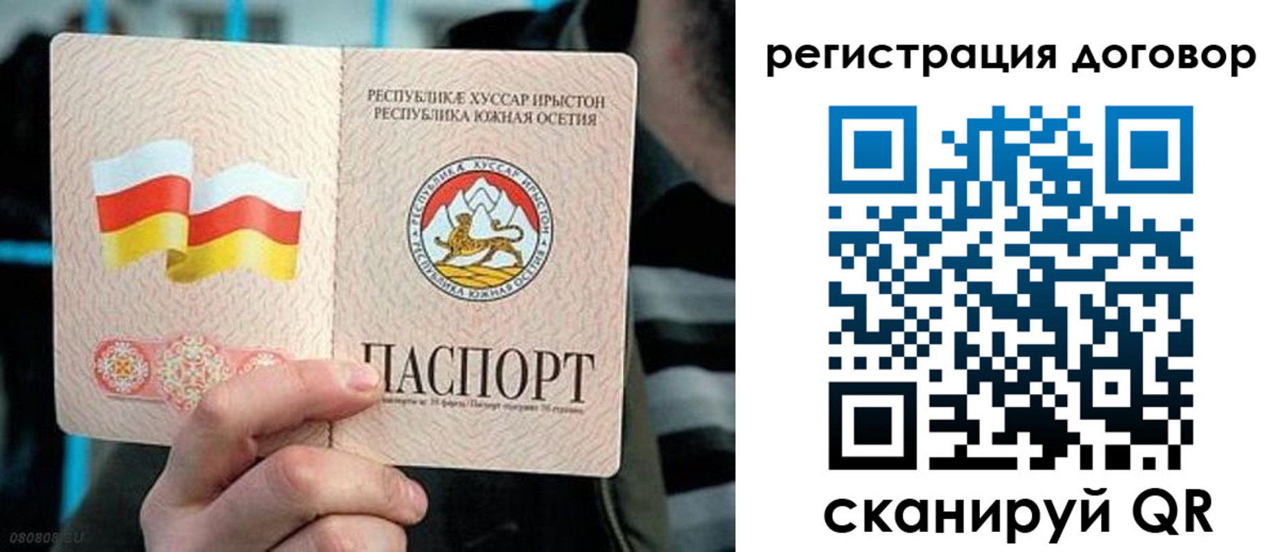 временная регистрация поиск в Саянске