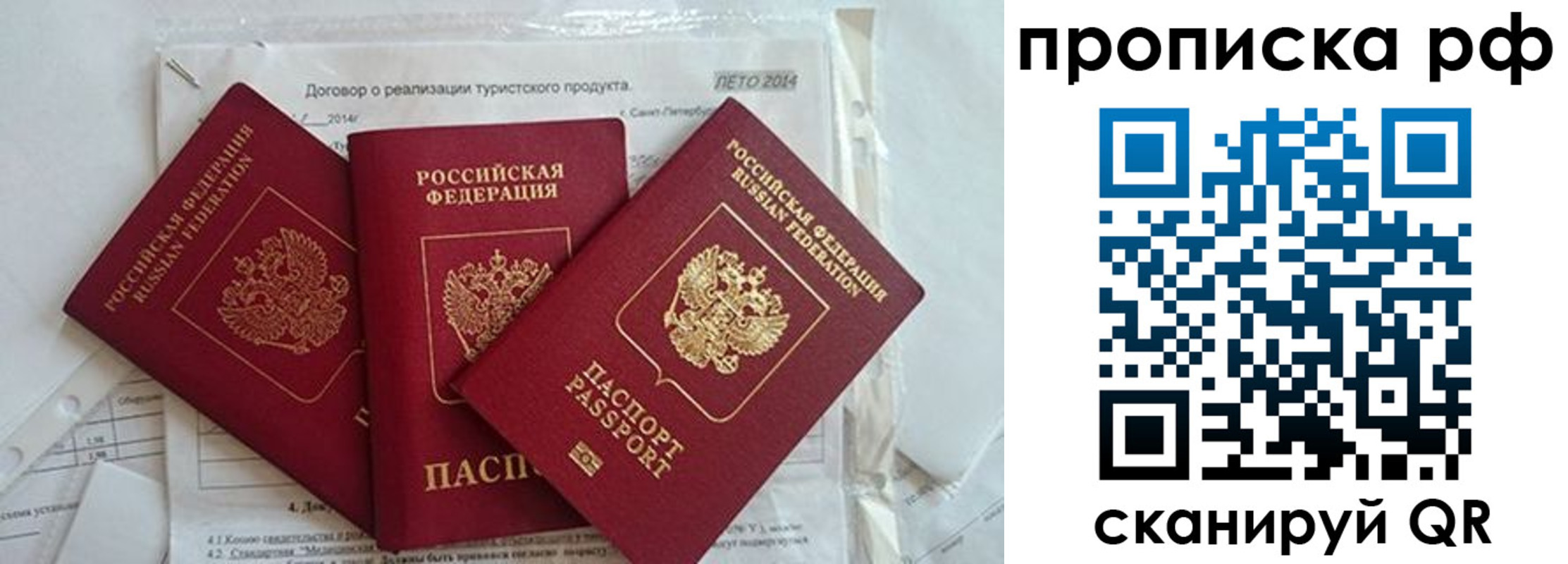 прописка регистрация в Саянске