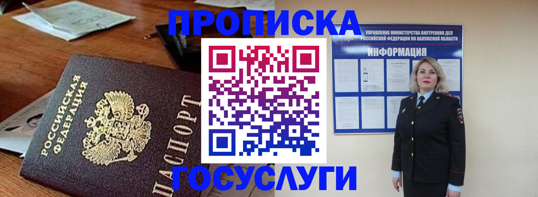 временная регистрация для всех в Саянске