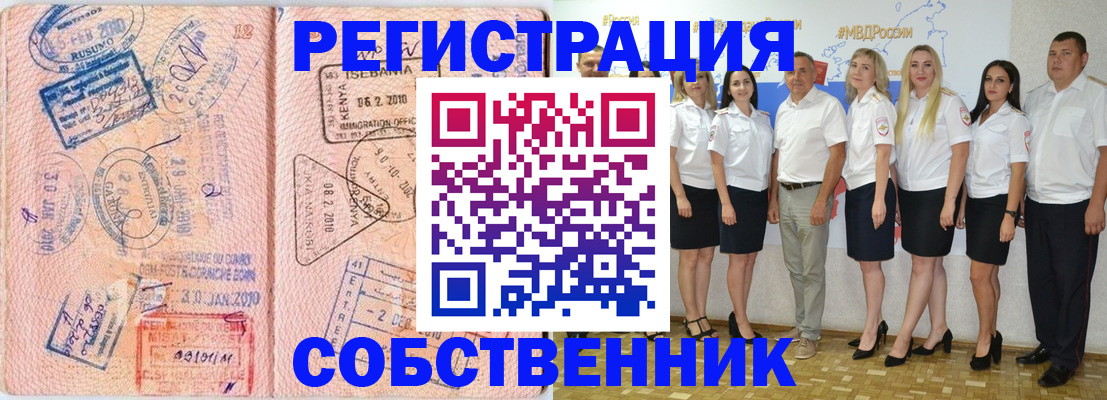 временная регистрация гарантия в Саянске