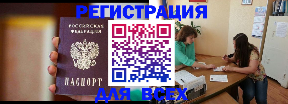 прописка для кредита в Саянске