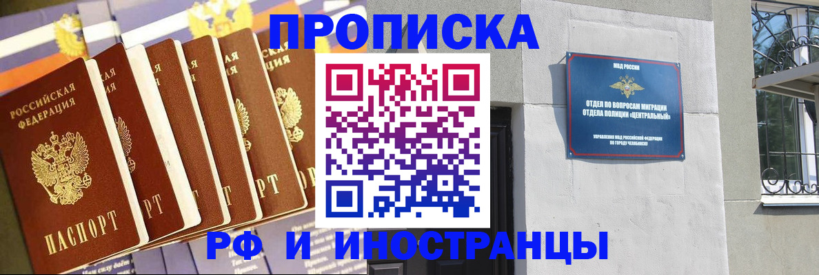 временная регистрация в квартире в Саянске